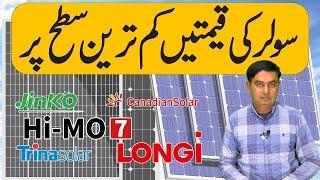 Longi Jinko Solar Panel Price in Pakistan  Solar Panels Prices 2024Today Solar Panel Rates