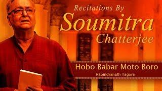 Hobo babar moto boro  Soumitra Chatterjee  Tagore Poetry Recitation  Bengali