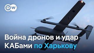 Россия и Украина обмениваются ударами БПЛА войска РФ нанесли авиаудар по Харькову