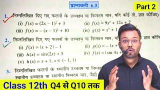 Class 12 Math Exercise 6.3 Solution in Hindi New Ncert  Classic 12 Exercise 6.5  Q4-Q10