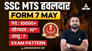 SSC MTS 2024  SSC MTS Syllabus Eligibility Age Limit Exam Pattern  SSC MTS Kya Hota Hai