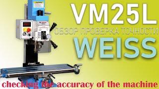 Настольный фрезерный станок Weiss VM25L от NOMOBAMS - Обзор проверка на точность