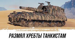 WOT КАК НУЖНО РАЗМИНАТЬ ХРЕБТЫ НА G.W.E 100 ТАНКИСТАМ