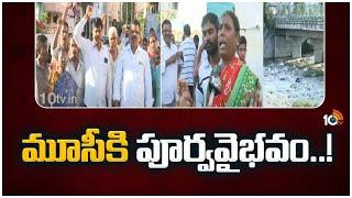 Operation Musi River  మూసీకి పూర్వవైభవం.. HYDRA Demolitions  10tv