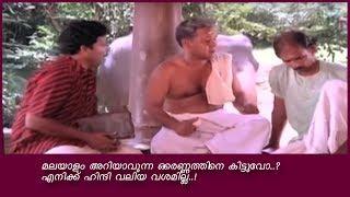 ഇതെന്തു ഊളത്തരം   Malayalam comedy combo  Old comedy