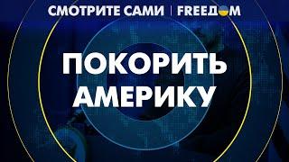  Важная неделя в США Зеленский представил ПЛАН ПОБЕДЫ Украины