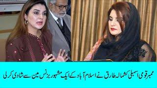 Member National Assembly Kashmala Tariq Married With Famous Businessman  Media 92 News