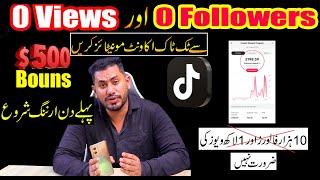 0 follower tiktok account monetization  Tiktok Monetization in pakistan with zero followers