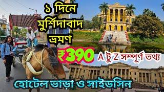 Murshidabad Tour  Murshidabad Tour from Kolkata  Murshidabad Weekend Tour  Murshidabad Hazarduari