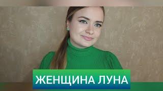 О женщинах рожденных 2 11 20 29 числа  Нумерология