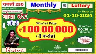 Rajshree 250 Monthly Lottery Result 0630 PM  01102024  goa state lottery live