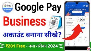 google pay business account kaise banaye 2024 - google pay merchant account kaise banaye