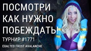 Розыгрыш арканы Frost Avalanche на Joytika.com