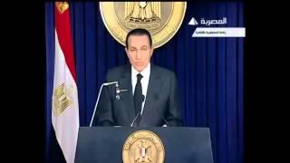 الخطاب الأخير لمبارك - 10 فبراير 2011