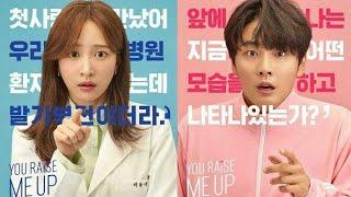 ENG SUB Ep-4 You Raise Me Up #youraisemeup #kdrama