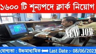 ১৬০০ টি শূন্যপদে ক্লার্ক নিয়োগ   SSC CHSL Recruitment 2023  Education Notes