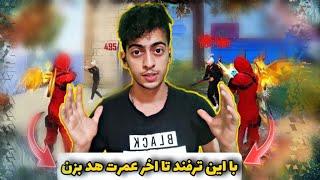 اموزش هدشات در بازی فری فایریک بار برای همیشه 