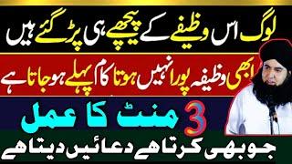 Surat Ikhlas Ka MOJZATI Wazifa  Surat Ikhlas Ka Powerful Amal  Dr Hamed Shaafi  TALAASH