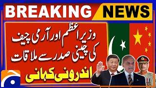 Shahbaz Sharif and Army Chief Meeting With Chinese President - Inside Story  Breaking News