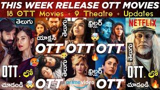 This Week Release OTT Telugu Movies  18 New OTT Movies Indian 2 OTT  Thriller OTT Movies Telugu