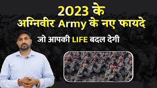 2023 Army अग्निवीर के ये है फायदे Army Agniveer 2023 Full Detail Video  जरूर देखे  By Jitu sir