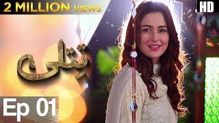 Drama  Titli - Episode 1  Urdu1 Dramas  Hania Amir Ali Abbas