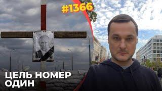 Главное условие победы ВСУ  Путин потребовал уничтожить Украину  Месяц до выборов в США