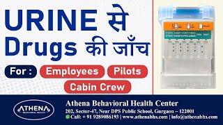 #CabinCrew Drug Test  #Pilots Urine Collection Device  #Employees Drugs Screening #Urine Test