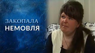 Меня закопала мама полный выпуск  Говорить Україна