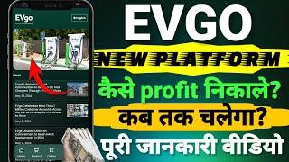 Evgo New Earning app Evgo Earning app kab tak chalega  Evgo Earning App Real or fake 