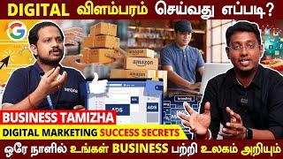 Digital Marketing சரியாக செய்வது எப்படி?  தொழில் வளர்ச்சி பெற இது ஒரு வரம்  Business Tamizha