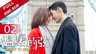 Here to Heart EP2 （Zhang HanNing Chang）