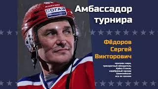 Межвузовский предсезонный турнир University Cup