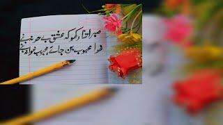 Qalam k sath Urdu Calligraphy  Urdu writing  Urdu Handwriting 