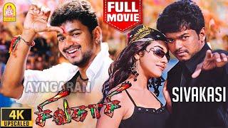 Sivakasi - 4K Action Full Movie  சிவகாசி  Vijay  Asin  Prakashraj  Ganja Karuppu  Perarasu