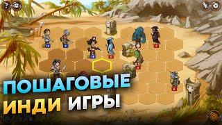 Пошаговые Стратегии и Пошаговые игры на ПК  ТОП-10. Инди игры