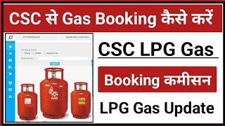 CSC Gas Booking New Update l How To Book Gas Cylinders CSC l CSC LPG Gas Booking कमीशन l CSC 2024