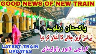 GOOD NEWS OF NEW TRAIN I LATEST TRAIN UPDATES I KARACHI VIA LAHORE RAWALPINDI I 49 UP & 50 DN I