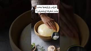 انا عروس وزوجي يحب يتحرش فيني #shortvideo #shorts #shortvideo #short