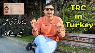 How to Apply for Residence Card TRC in Turkey? in Urdu