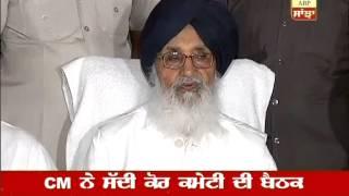 Shiromani Akali Dal Punjab core committee meeting today