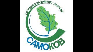 SAMOKOV udruženje za zaštitu Prirode