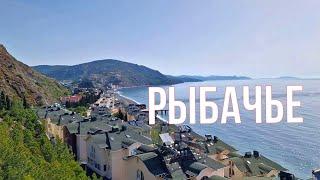 Крым 2024. Лучшие пляжи Рыбачьего