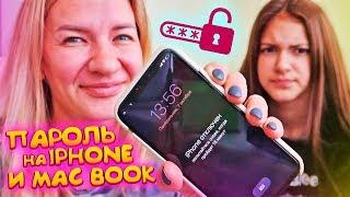 Поменяла ПАРОЛЬ на IPHONE и MAC BOOKЛиза в шоке prank Liza Nice  Лиза Найс пранки