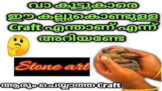 Diy how to make a stone ganapathi  metal ganapathistone artmetal craft ideasLachucraftwork2021
