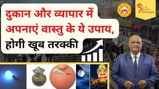 Vastu tips for Business growth  vastu tips for shop  Attract Customers with  Powerful Vastu Tips