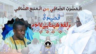 KHASSIDA RAMADAN 2024 - WALAKHAD KARAMNA S. ABDOU KHADR SEYE