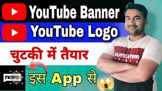 How to create YouTube banner and Logo 2024  youtube logo kaise banayeyoutube banner kaise banaye
