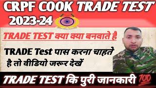 CRPF COOK TRADE TEST 2023-24 #crpf TRADESMAN bharti 2023  #crpf #viral #bsf #ssc #trending #yt