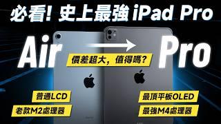 「邦尼評測」必看！史上最強！iPad Pro M4 vs iPad Air M2 完整開箱評測（串聯式OLED螢幕實測vs三星Tab S9 11吋iPad 2024 iPad 選購建議、對比！